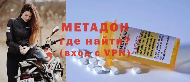 купить наркотики цена  Остров  МЕТАДОН methadone 